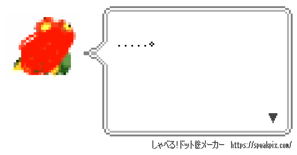 名もなき画像