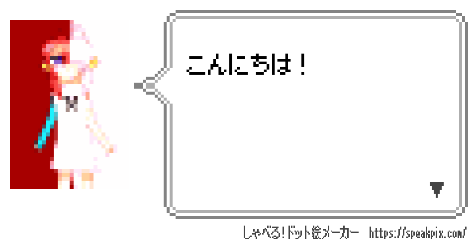 ウタ