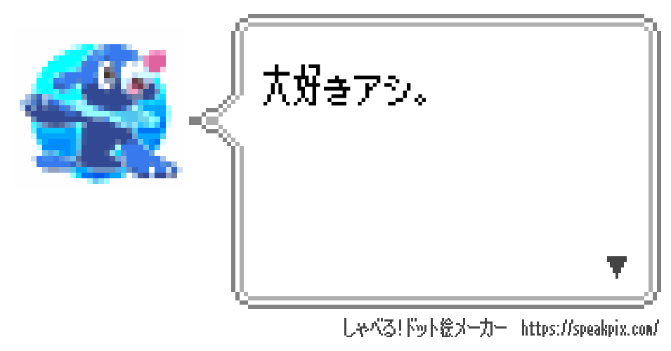 アシマリちゃん