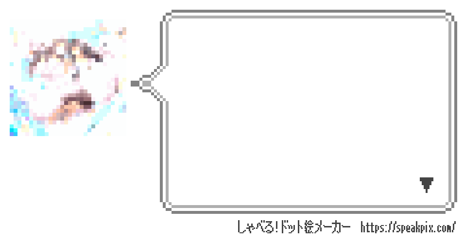 名もなき画像
